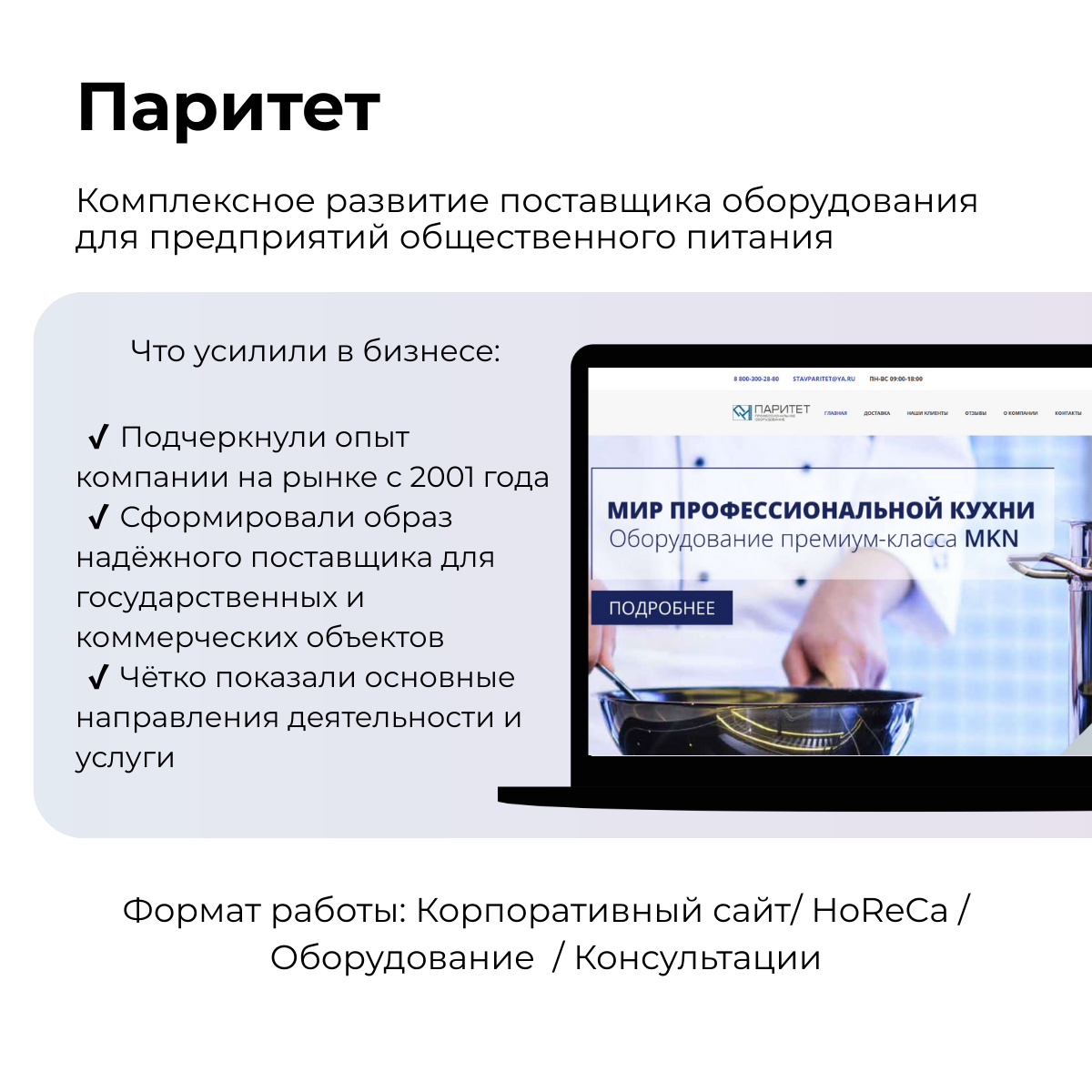 Портрет человека