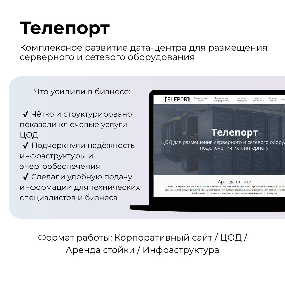 Портрет человека