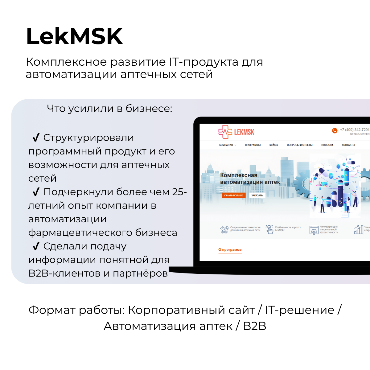 Портрет человека